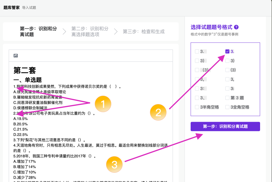 分离试题.png