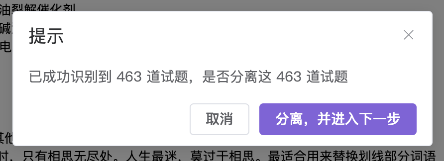 提示.png