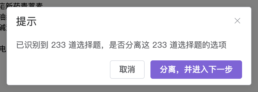 提示2.png